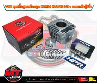 VNR Racing แท้100% ชุดเสื้อสูบ Wave110i/ดรีม ลูกเชียร์ 53 มิล+แคมเต้าหู้ 8 ริ้วแท้100% แถมฟรีสติ๊กเก