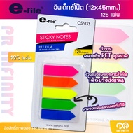 e-file (e-file) Index Note Sticky Notes Film Bookmark CSN03