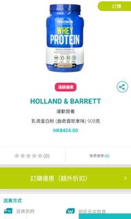 Holland &amp; Barrett 乳清蛋白粉