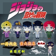 Adventure Plush Doll Pillow jojo Jojo's Bizarre Adventure Taro Jojo Release Jojo Oriental Jojo Amazi