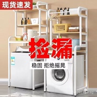 Storage Cabinet Shelf Washing Machine Bathroom Washing Machine Storage Rack Sun Protection Above Bal