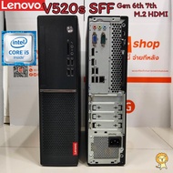 คอมพิวเตอร์พร้อมใช้งาน LENOVO V520s SFF Corei7 i5 i3 Gen 6th 7th HDMI M.2 NVME สินค้าพร้อมส่ง
