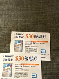 （2025年12月31號到期）購買 Abbott Ensure Low Sugar 雅培低糖加營素 850g 即減 $30 Cash Coupon 現金券 1張