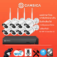 ชุดกล้องวงจรปิดไร้สาย  8ch 4MP 1080P CCTV KIT 5G ชุดกล้องวงจรปิด  WIFI KIT 5G ฟรีอะแดปเตอร์ APP XVRVIEW  TSEYE พร้อมส่ง