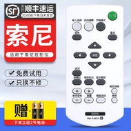 Suitable for SONY SONY Projector Remote Control RM-PJ8CN RM-PJ7 RM-PJ6 Universal VPL-EX251/EX253/EX2