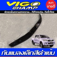 กันแมลง ดักแมลง ใหญ่ สีดำทึบ รุ่นมีSCOOP โตโยต้า วีโก้ Toyota Vigo 2005 - 2010 ใส่ร่วมกันได้ มีอุปกร