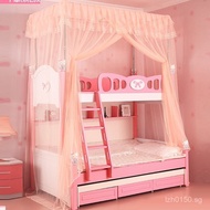 Children's Bed Dormitory Bunk Bed Mosquito Net Universal Bunk Bed Encrypted Net Encrypted Mosquito N