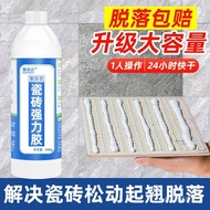 Adhesive Tile Repair Drum Repair Agent Floor Tile Wall Tile Adhesive Sealed Air Injection Sticky Wat