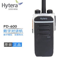 海能達（Hytera）PD600對講機 商業大功率專業手臺數字