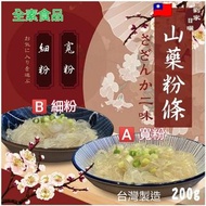 🇹🇼 台灣劉家日曬山藥粉條 200g 🍜