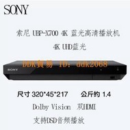 【限時下殺】Sony/索尼 UBP-X700 X800M2 4K UHD高清藍光機3D播放機DVD影碟機