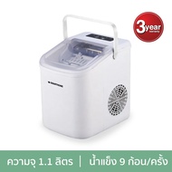 เครื่องทำน้ำแข็ง SMARTHOME รุ่น SM-ICM2025 ผลิตได้ 12 kgs ภายใน 24 ชม. ประกัน 3 ปี