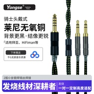 Yangshi D5200/he400se/T1/T5 Third Generation/ananda/4.4 Balanced hifiman Headphone Upgrade Cable