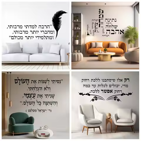 Hebrew Wall Art Decal Wall Stickers Pvc Material Wall Art Decal Wall Stickers Pvc Material Decal Cre