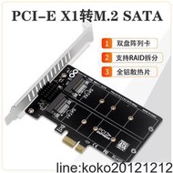 【詢價】PH58 M.2 SATA轉PCIE轉接卡雙盤位陣列卡RAID擴展卡JMB582