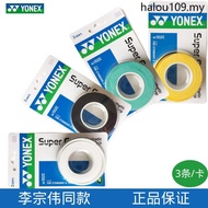 YONEX YONEX AC102C Hand Glue yy Badminton Racket Grip Glue Anti-slip Sweat-absorbent Adhesive 3 Pack