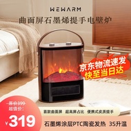 WeWarm取暖器石墨烯仿真火焰壁炉陶瓷加热电暖器家用电热速热暖风机 山姆豪华款-曲面屏深胡桃木色 1908pro