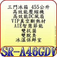 《三禾影》SAMPO 聲寶 SR-A46GDV 三門冰箱 455公升【另有NR-C500NHGS.NR-C500HV】