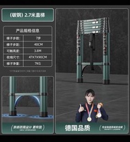 碳鋼2.7米多功能伸縮梯