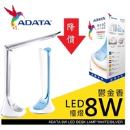 【9store】ADATA 鬱金香護眼檯燈(顏色隨機出貨)