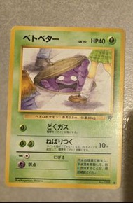Pokemon ptcg 初代偷窺爛泥獸 已絕版