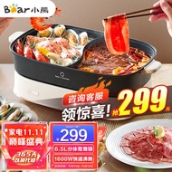 Bear（Bear） Two-flavor hot pot Hot Pot Dedicated Pot Electric Hot Pot Electric Cooker Household Appliances Multi-Function Pot Split Household Electric Cooker Hot Pot Multi-Purpose Pot 6.5LLarge Capacity