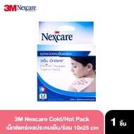 [Exp. 01/2026] 3M Nexcare Cold Hot Pack size M เจลประคบร้อน เย็น ลดอาการอักเสบ ปวดบวม