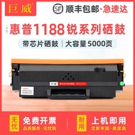 Compatible HP HP Laser MFP 1188w 1188nw 1188a Printer Ink Cartridge HP 166A Selenium Drum