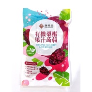 Organic Mulberry Juice Konjac (Vegan) [Chen Jiazhuang]: 240g/Bag