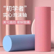 Solid Yoga Column Foam Solid Massage Roller Pilates Stick Stovepipe EVA Material Foam Roller