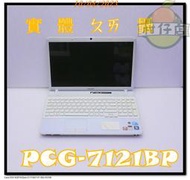 含稅 SONY PCG-7121BP  筆電故障機 i3 過電斷電 小江~柑仔店 11