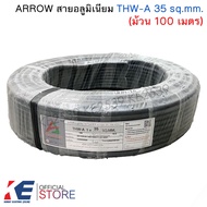 ARROW สายอลูมิเนียม THW-A 35 sq.mm. (ม้วน 100 เมตร) สายไฟ สายเมน สายมิเนียมเบอร์35 มอก.
