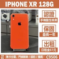 IPHONE XR 128G 橘色 二手機 附發票 刷卡分期【承靜數位】高雄實體店 可出租 C9506 中古機