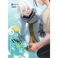 Truyện tranh Khúc ca rạng đông - Tập 3 - Bản phổ thông và đặc biệt - Boys Love - AMAK