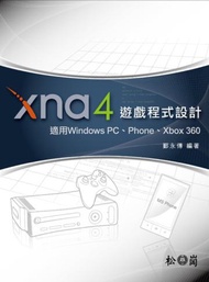 XNA 4遊戲程式設計：適用Windows PC、Phone、Xbox 360