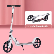 สกูตเตอร์เด็ก สกู๊ตเตอร์ มีเบรคมือ Scooter พับเก็บได้ รับน้ําหนักได้150KG ปรับความสูงได้