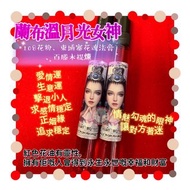 泰國至尊：蘭布溫女神香水（和合愛情燕通）