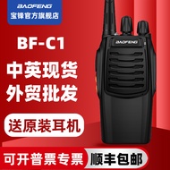 Baofeng Walkie Talkie1-50Kilometers Baofeng walkie-talkie BF-C1Outdoor Car Radio Handheld Walkie-Tal