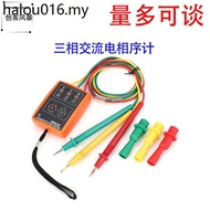 SM852B Digital Display Three-Phase AC 60V-600V Detector Phase Sequence Measuring Meter Phase Meter A