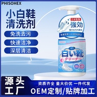 Small White Shoe Cleaning Foam Mousse - Dry Clean Sneakers Without Water | HCK9