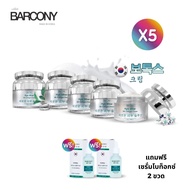 Barcony HYA บาร์โคนี่ ครีมไฮยาเกาหลี ขนาด 40 กรัม เซต 5 กระปุก ฟรีของแถม 2 ชิ้น Botox