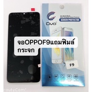 จอ oppo F9 หน้าจอสัมผัส Digitizer ชุดจอพร้อมทัชสกรีน ทัชลื่น100% จอ OPPO F9 CPH1825/F9 Pro CPH1823,LCD F9 จอOPPO F9 ดำ One