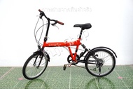 จักรยานพับได้ญี่ปุ่น - ล้อ 20 นิ้ว - มีเกียร์ - มีโช๊ค - สีส้ม [จักรยานมือสอง]