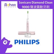 HX9911/68 Sonicare 電動牙刷鑽白潔淨款︱Diamond Clean 9000聲波震動牙刷 （夢幻粉）