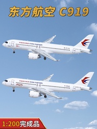 1: 200 China Oriental Airlines C919 Passenger Aircraft B-919A First Frame Model Alloy Ornaments Coll