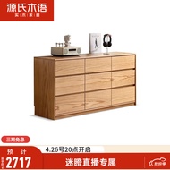 源氏木语【常】实木九斗柜电视柜靠墙储物柜卧室置物柜-Y101F03 (原木色)九斗柜(1600*400*755mm)