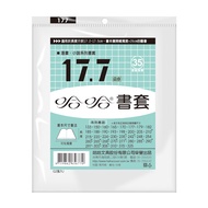 Haha Book Cover 77 Traditional Plastic PP 17.7 x 26cm Comics.novel Applicable-12 Sheets/Pack