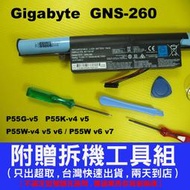 GNS-260 gigabyte 技嘉 原廠電池 P55G-v5 P55K-v4 P55K-v5 充電器變壓器