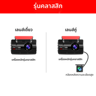กล้องจอดรถมุมกว้าง 360 องศา พร้อมกล้องหน้า-หลัง