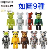 Medicom Toy [42 100% 共9隻 Frankenstein 科學怪人 幪面超人 BLACK 影月 Minions Stuart NBA] Be@rbrick Bearbrick Ser